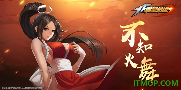 拳皇命运游戏