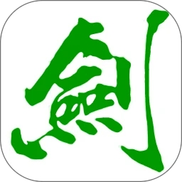 清雨剑挑码助手2026最新版