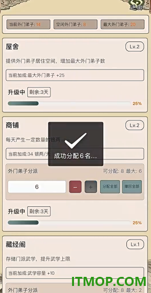 武林门派模拟器游戏