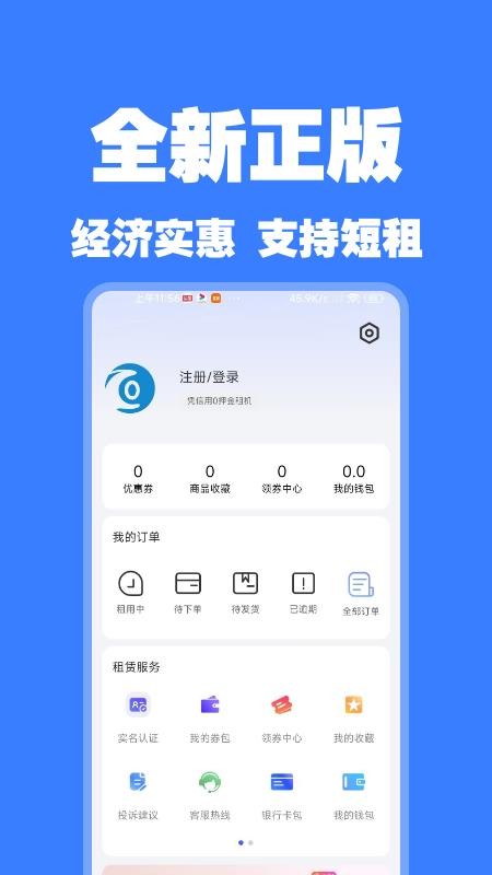 零零享官网版v2.7.0 1