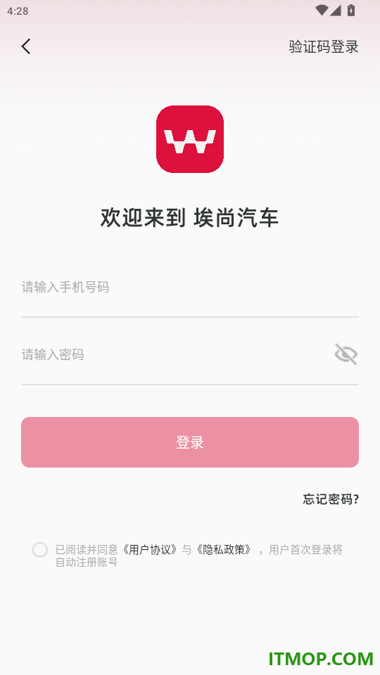 埃尚汽车手机版