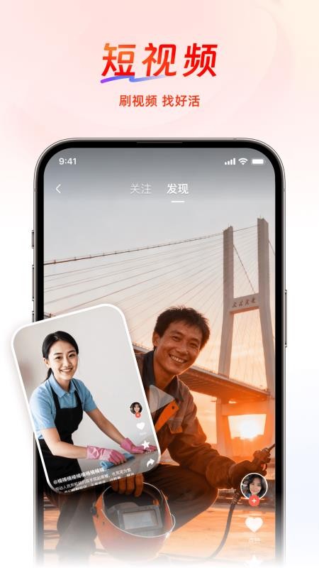 工人乐官网版v4.3.1(4)