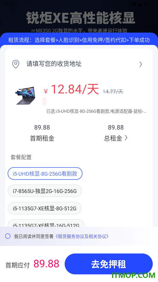零零享官网版