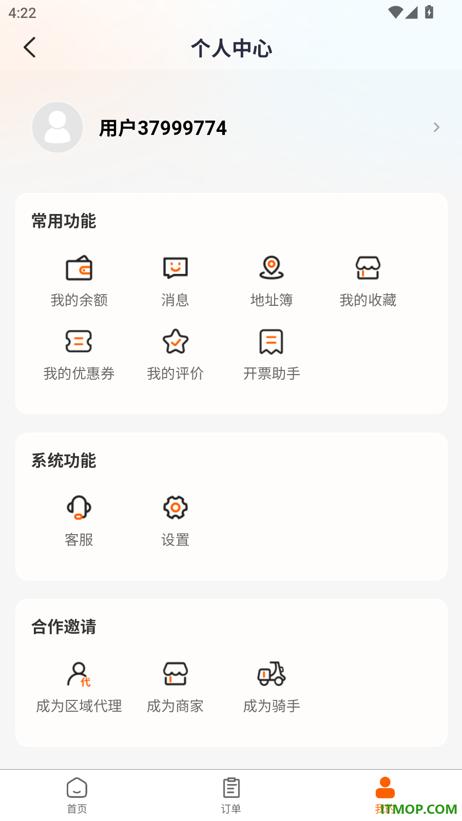 DD快送官网版