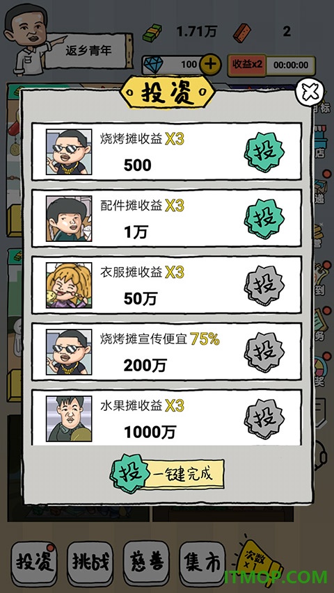 启强人生模拟vivo版