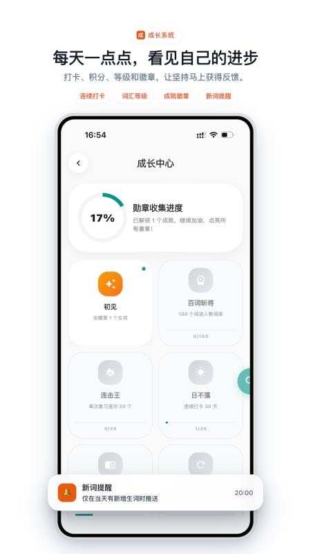 句记单词官网版官网版v1.0.0(1)