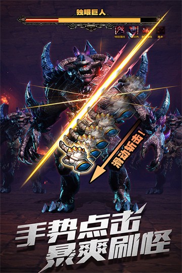 暗黑主宰九游版v1.0.4 5