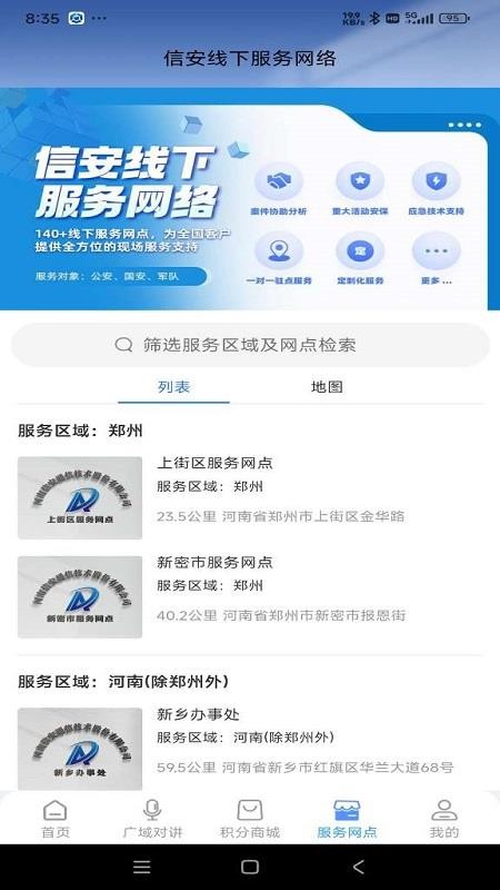 云警助手appv3.0.7.1(3)