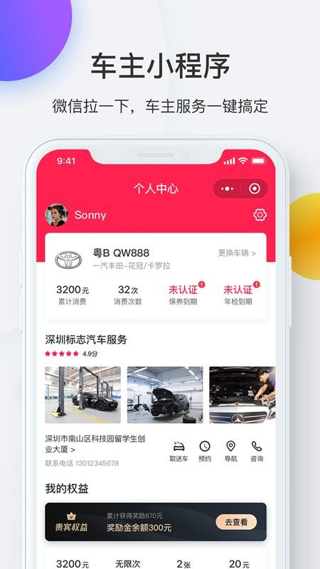 i店汽车系统v7.4.1(4)