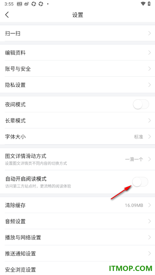 今日头条手机版设置自动开启阅读模式的方法