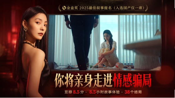 情感反诈模拟器手游v1.1.84.1311 2