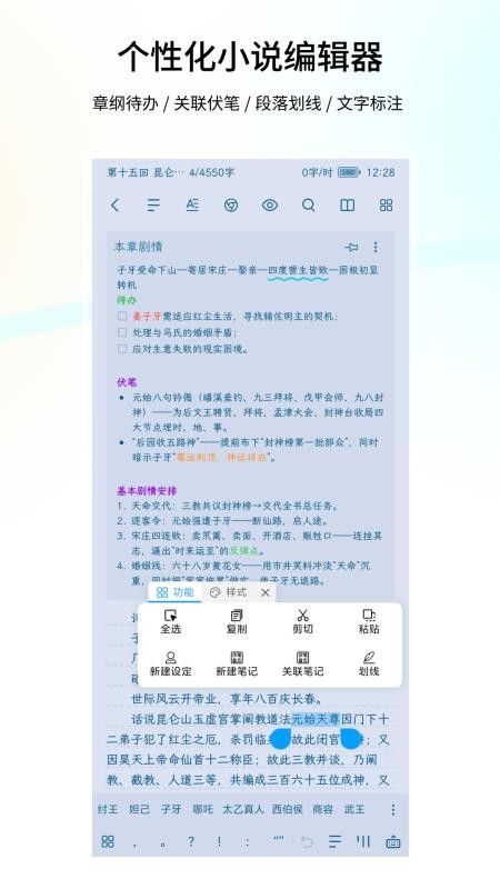笔落写作旧版本v2.1.8(5)