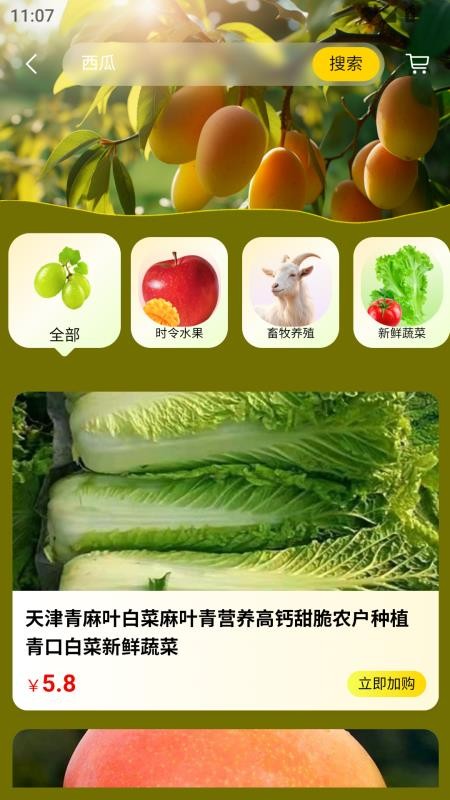 疆农联官网版v2.1.4.1 3