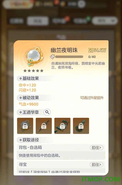 宗师之上游戏
