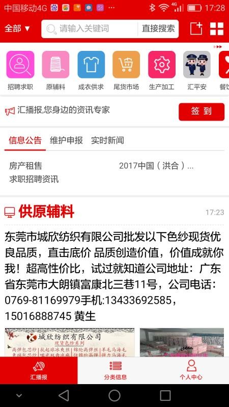 毛衫汇v3.2.0 1