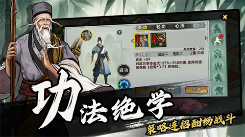 武侠历险记游戏v1.1.8 2