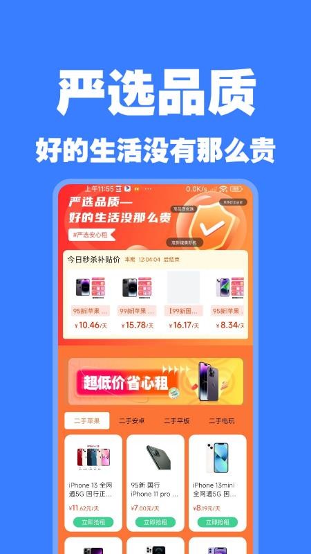 零零享官网版v2.7.0 3