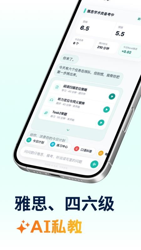 鹦鹉智学最新版v1.1.3(5)