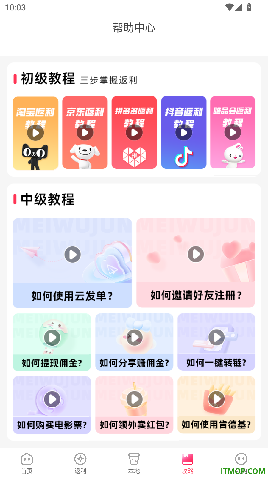 美物君官方版
