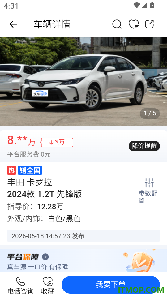 久车GO官方版