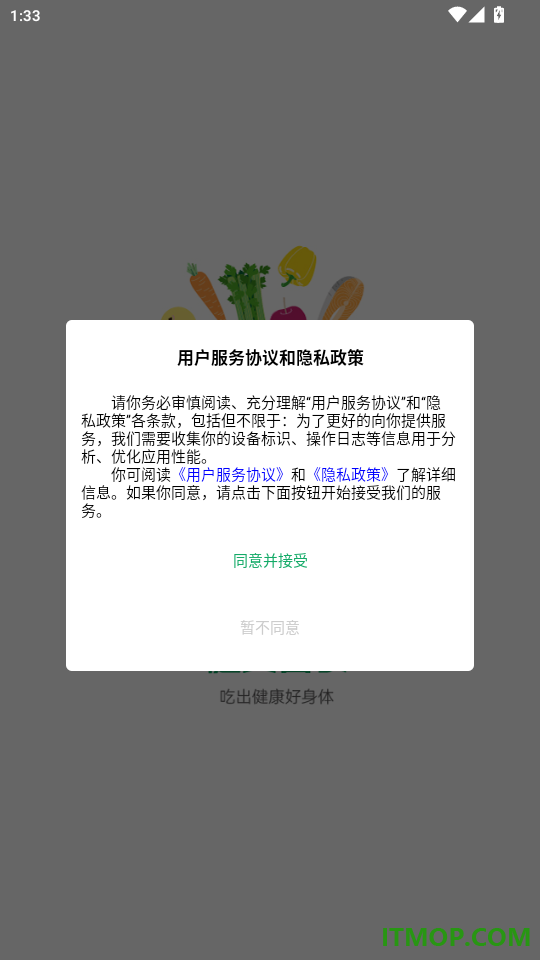 健美善食免费版
