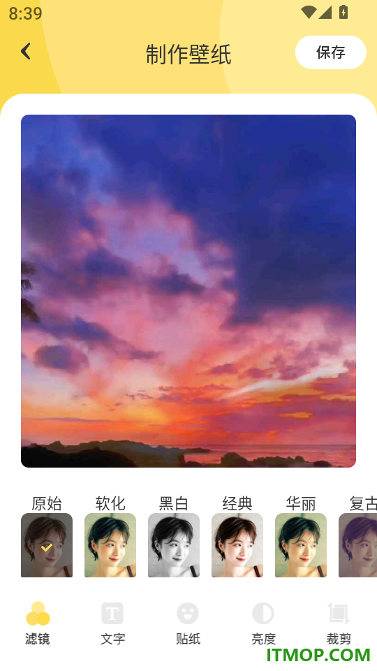 魔秀壁纸官网版