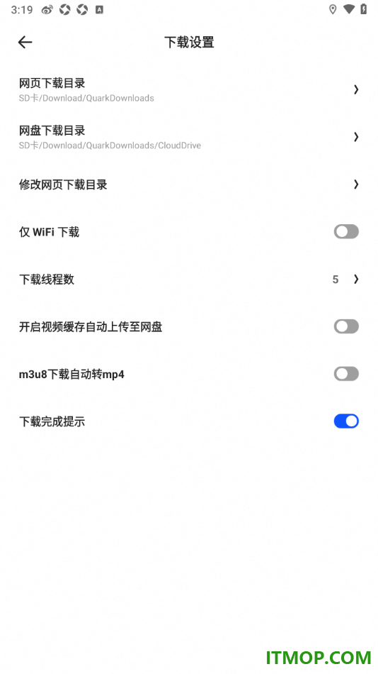 夸克手机版设置网络下载目录的方法