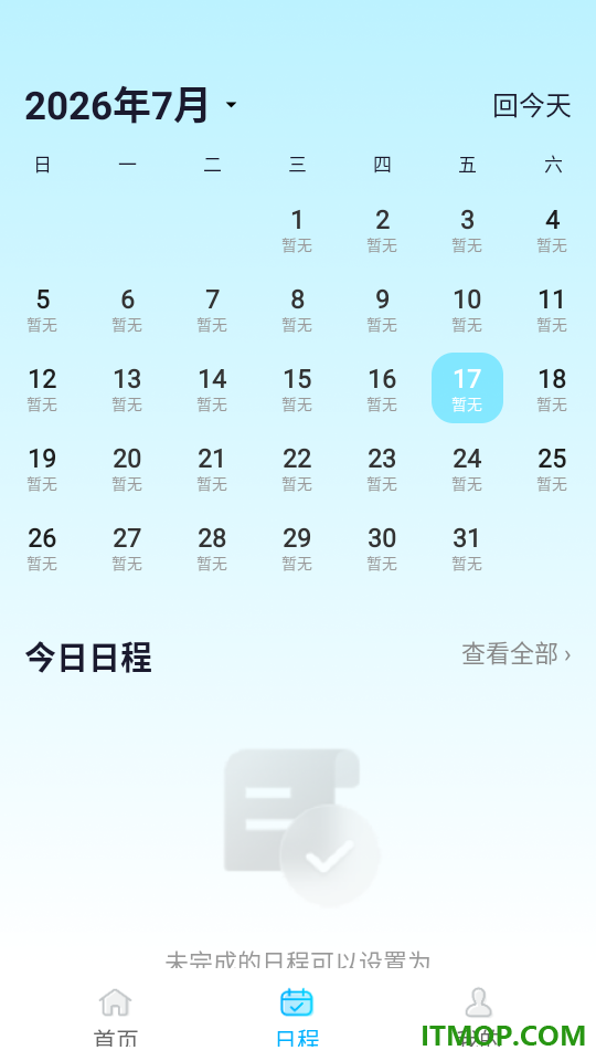 火车高铁票购票查官网版