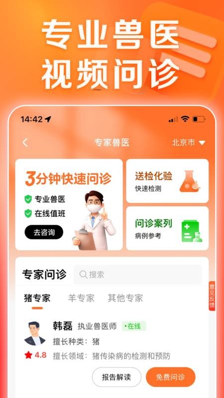 猪博士appv6.17.4(5)