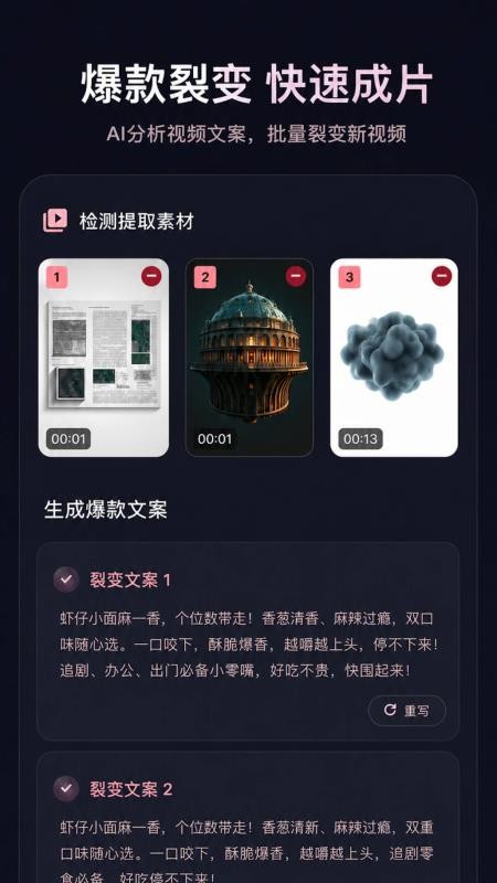 花豆AI最新版v3.2.1 2