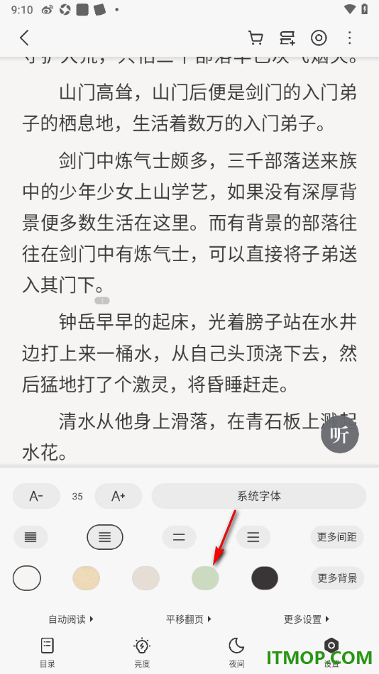 掌阅手机版设置更改阅读背景的方法