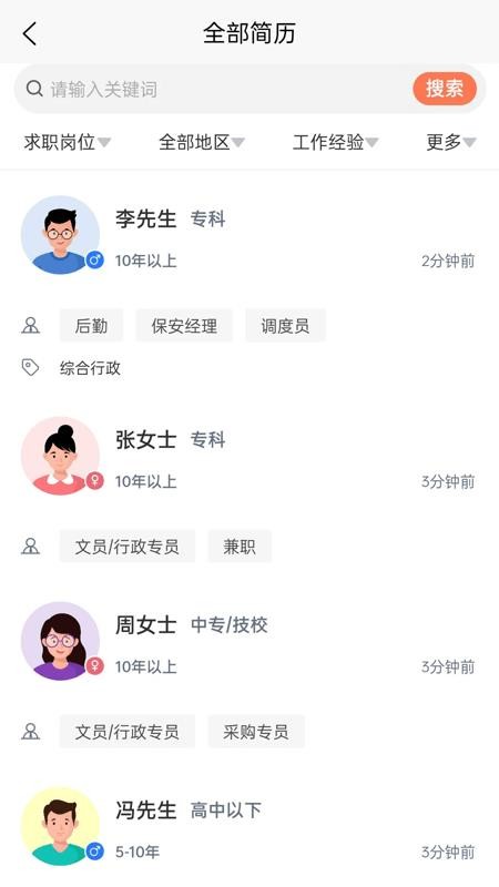 打听猫最新版v2.9.9(3)