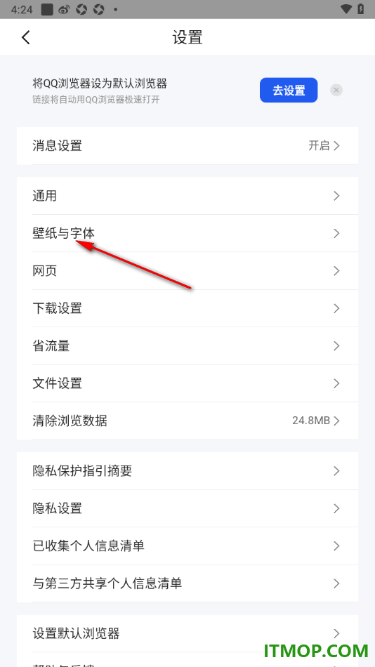 qq浏览器手机版设置更换字号大小和字体样式的方法