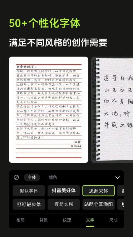 醒文手机版v1.3.2(1)