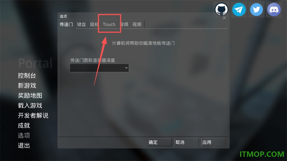 传送门portal手游
