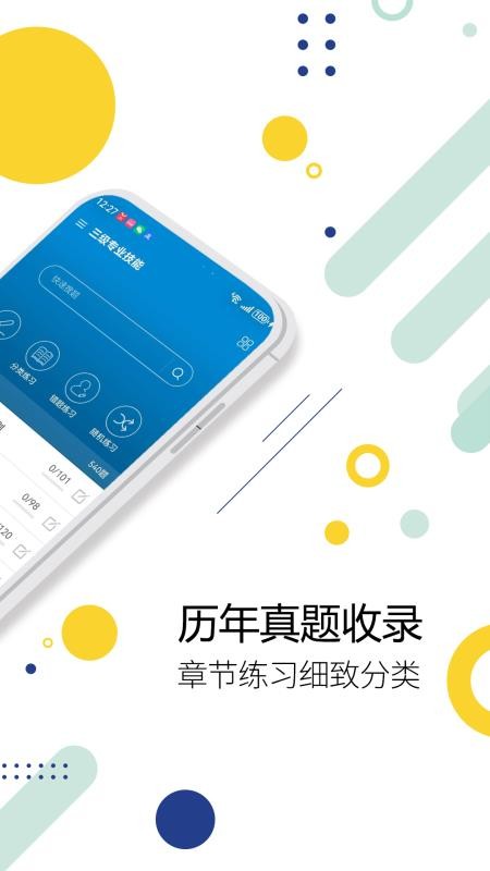 人力资源华云题库官方版v3.5 4