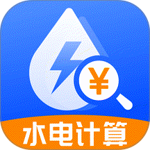 水电费用趋势记录手机版 v1.0.1