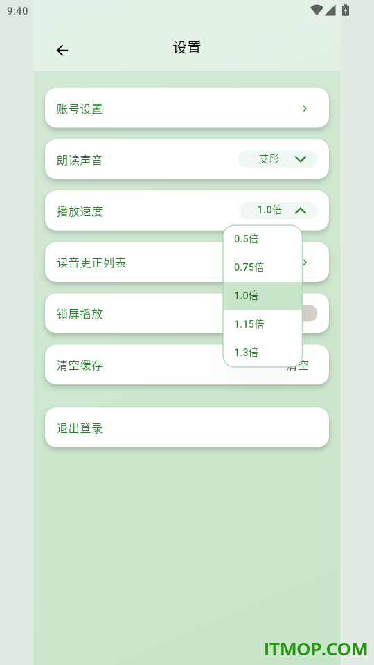 风雅诵手机版