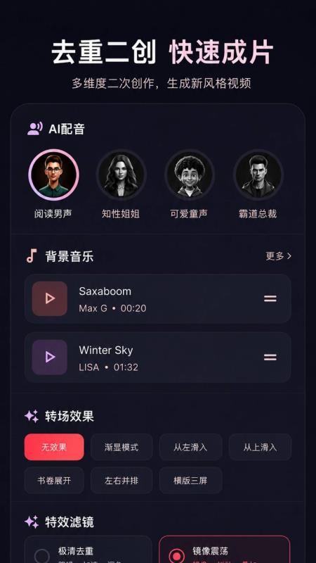 花豆AI最新版v3.2.1 3