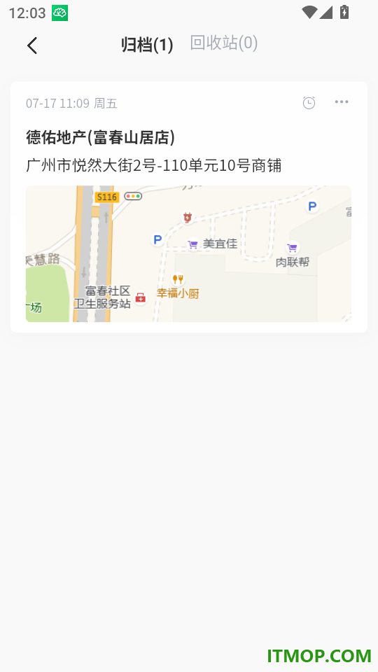 话袋免费版
