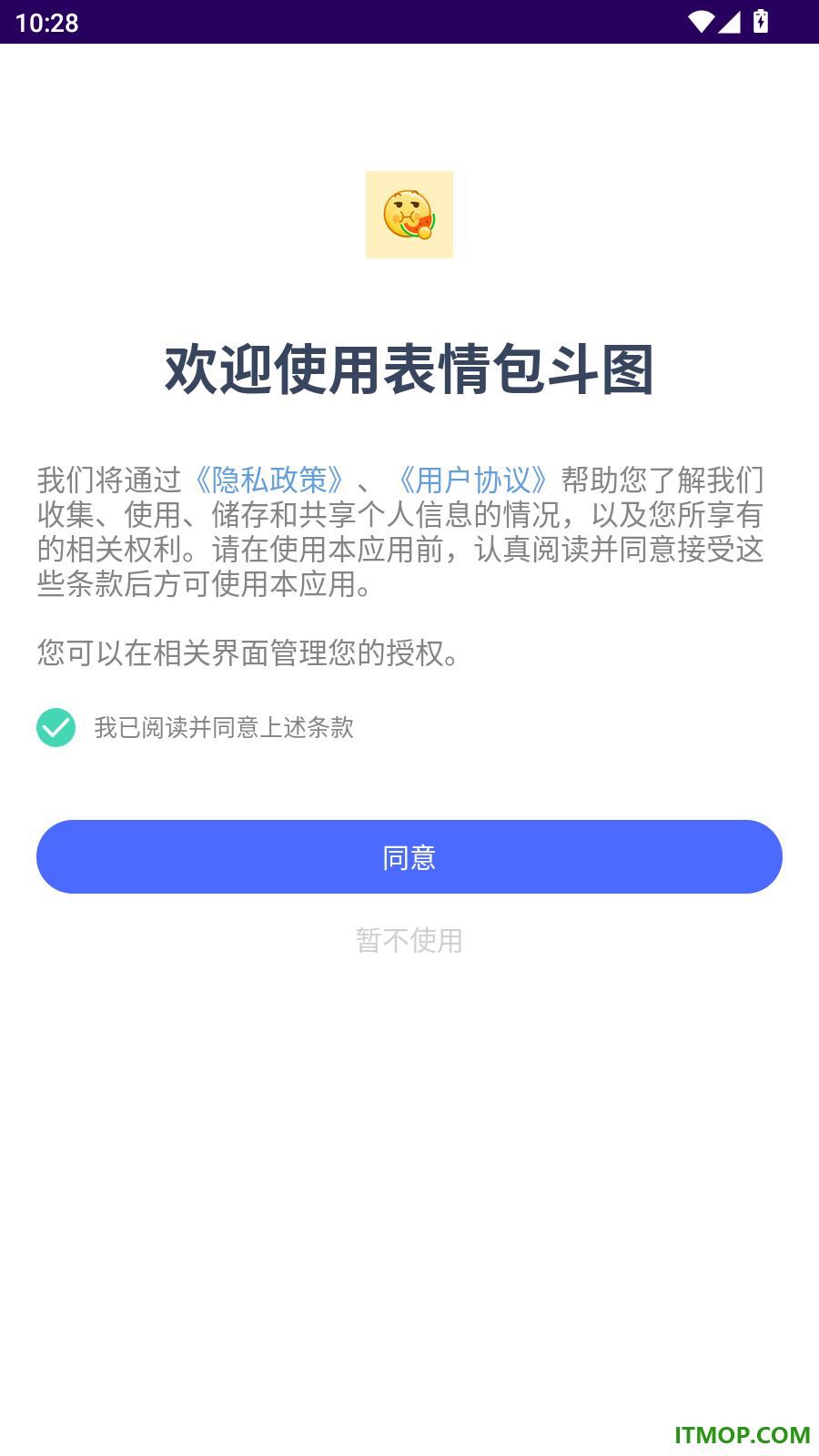 表情包斗图手机版