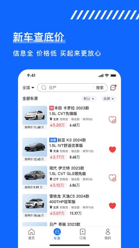 久车GO官方版v4.4.2 3