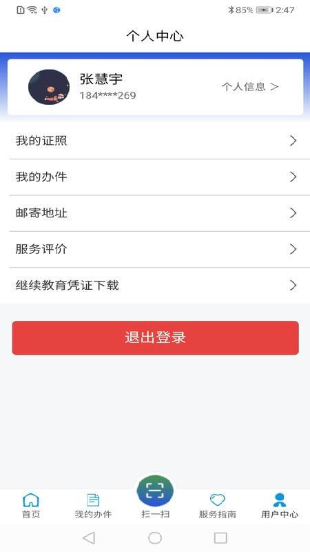 道运通(道路运政一网通办APP)v1.5.8 2