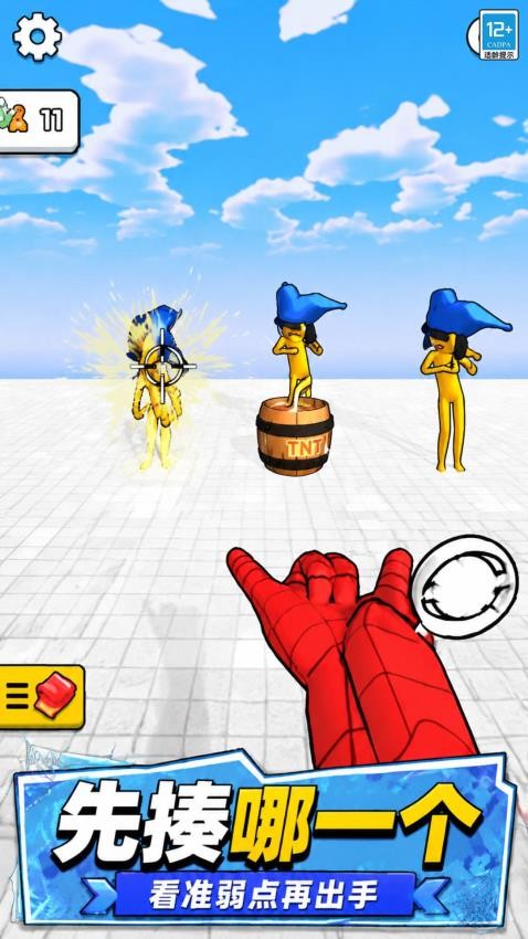 一拳揍飞你手游v1.0.2 4