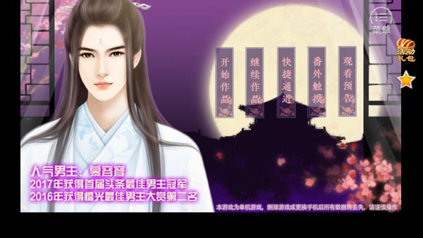 狐妖之凤唳九霄游戏v1.02.210527 5
