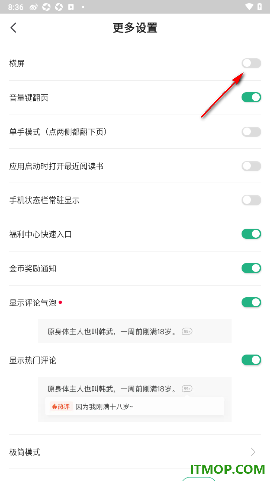 书旗小说手机版设置横屏阅读小说的方法