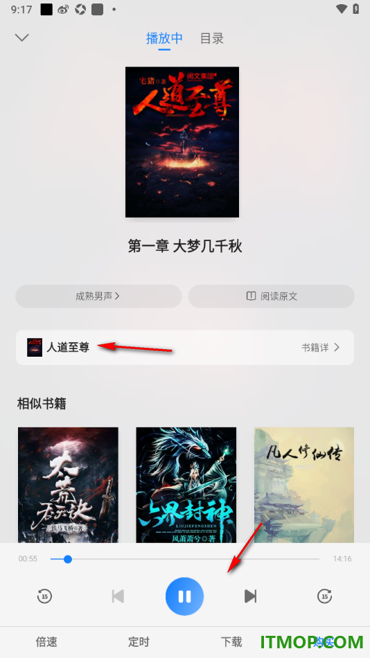 掌阅手机版设置听小说并切换语音声音的方法