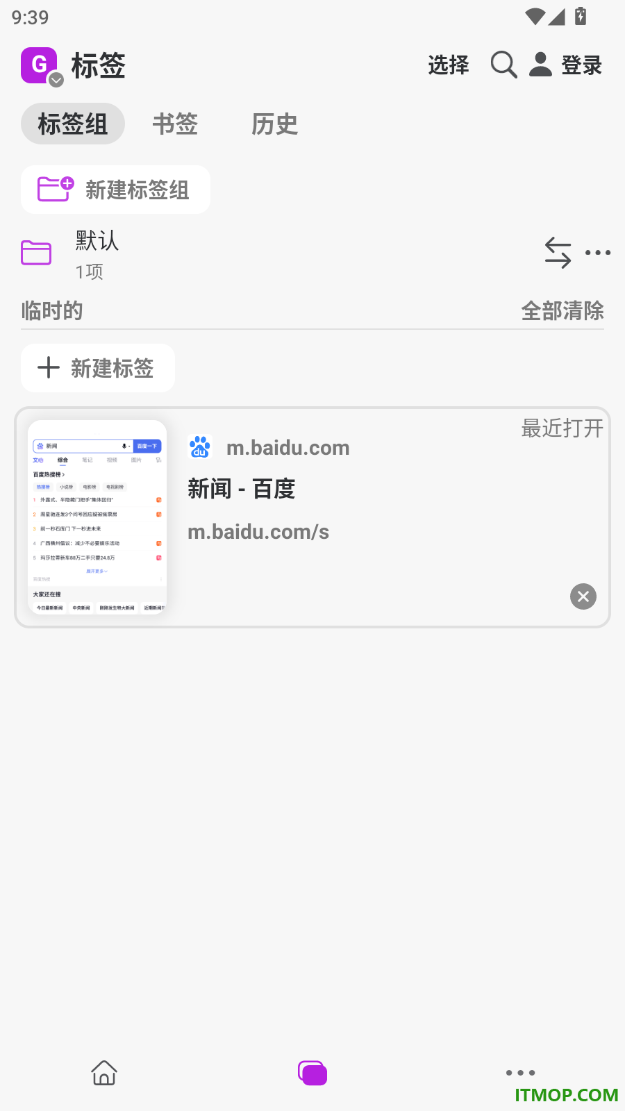 Stay浏览器官网版