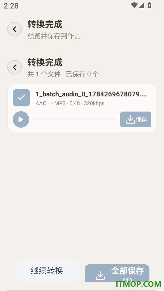 全民热歌铃声大全app