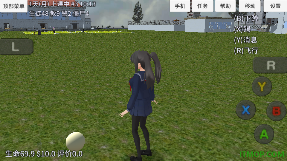 樱花高中生活手游